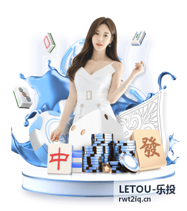 LETOU-乐投社融数据解读配图